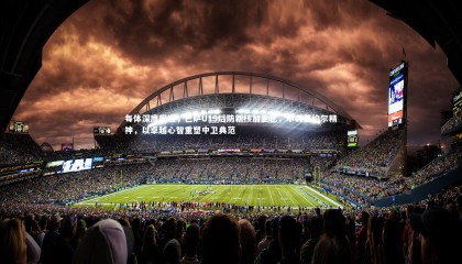 牛八体育平台|每体深度报道，巴萨U19后防新核加里巴，承袭普约尔精神，以卓越心智重塑中卫典范