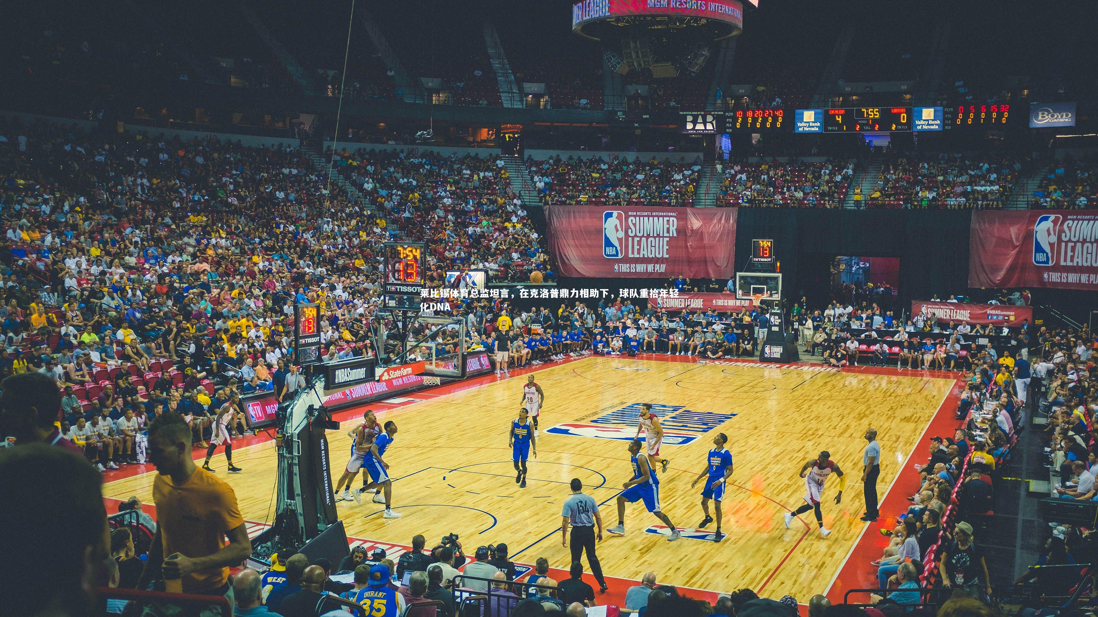 莱比锡体育总监坦言，在克洛普鼎力相助下，球队重拾年轻化DNA